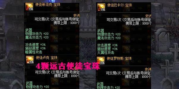 DNF龙的传人装备应该附魔什么属性？如何选择？