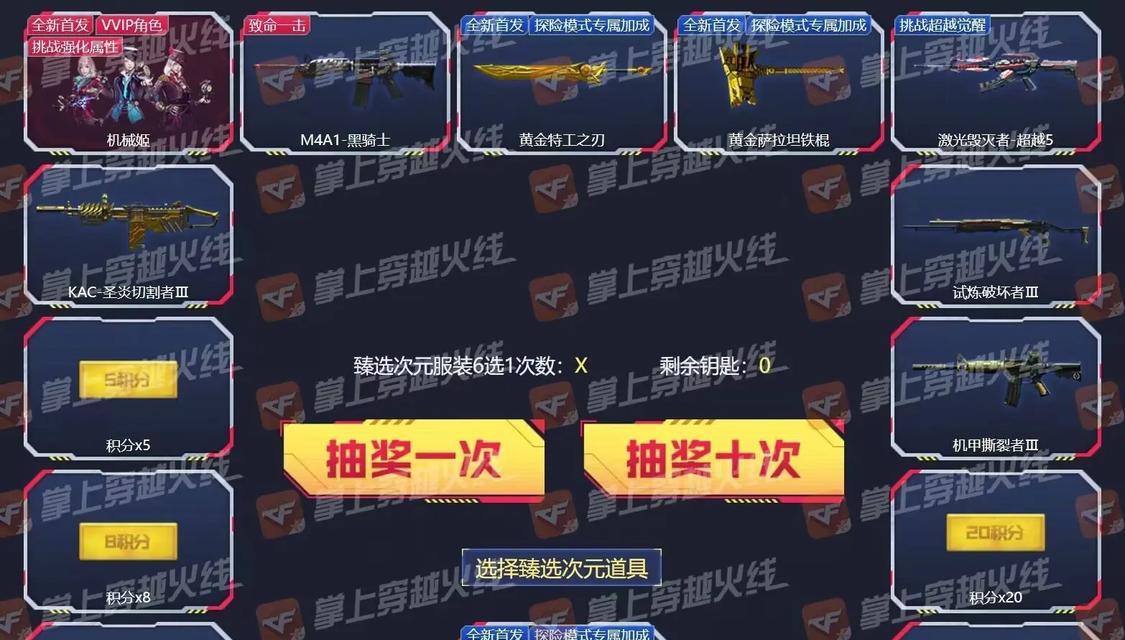 CF机械姬角色获取需要多少成本？