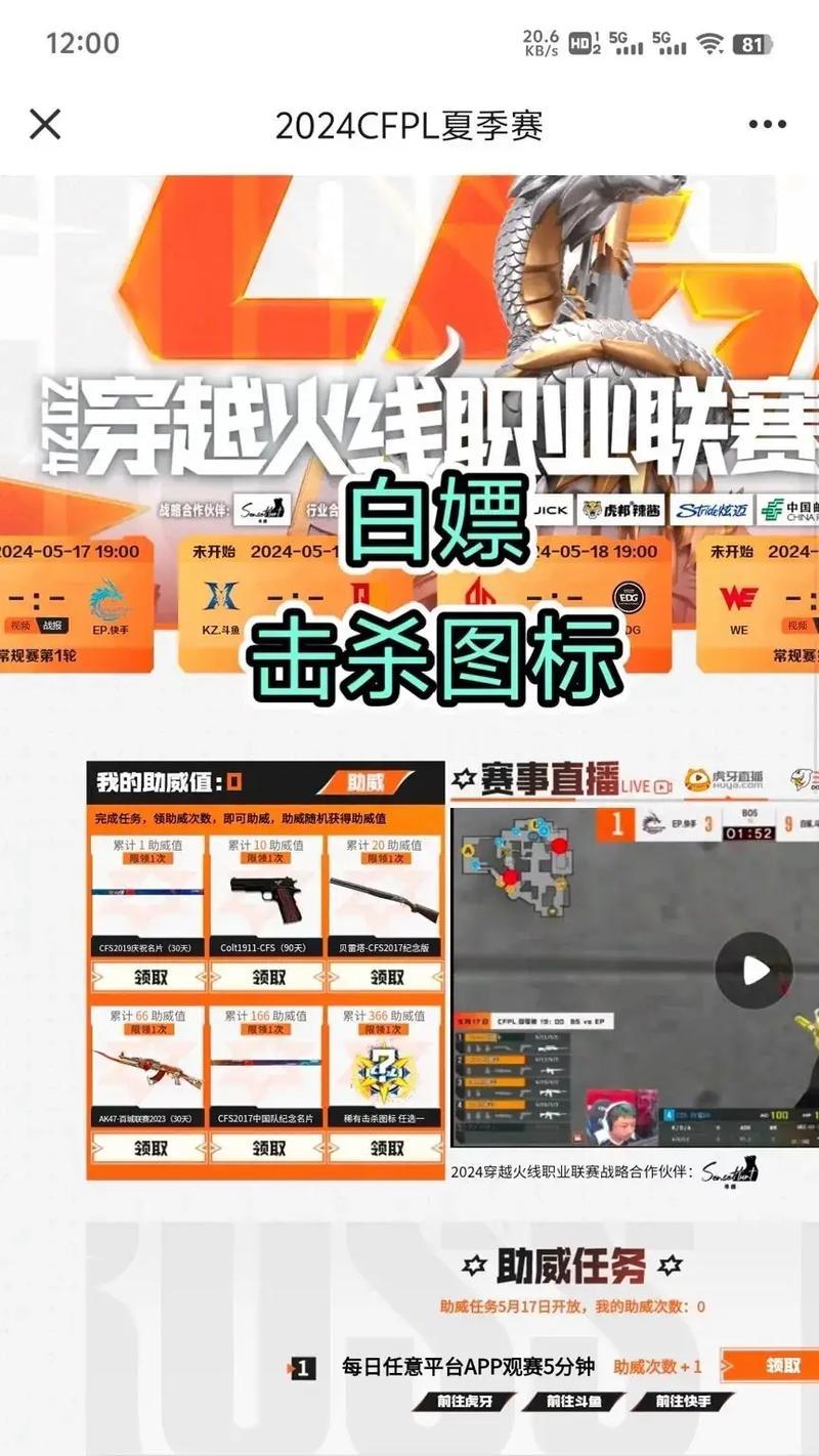 怎么换cf击杀特效？击杀特效如何设置？
