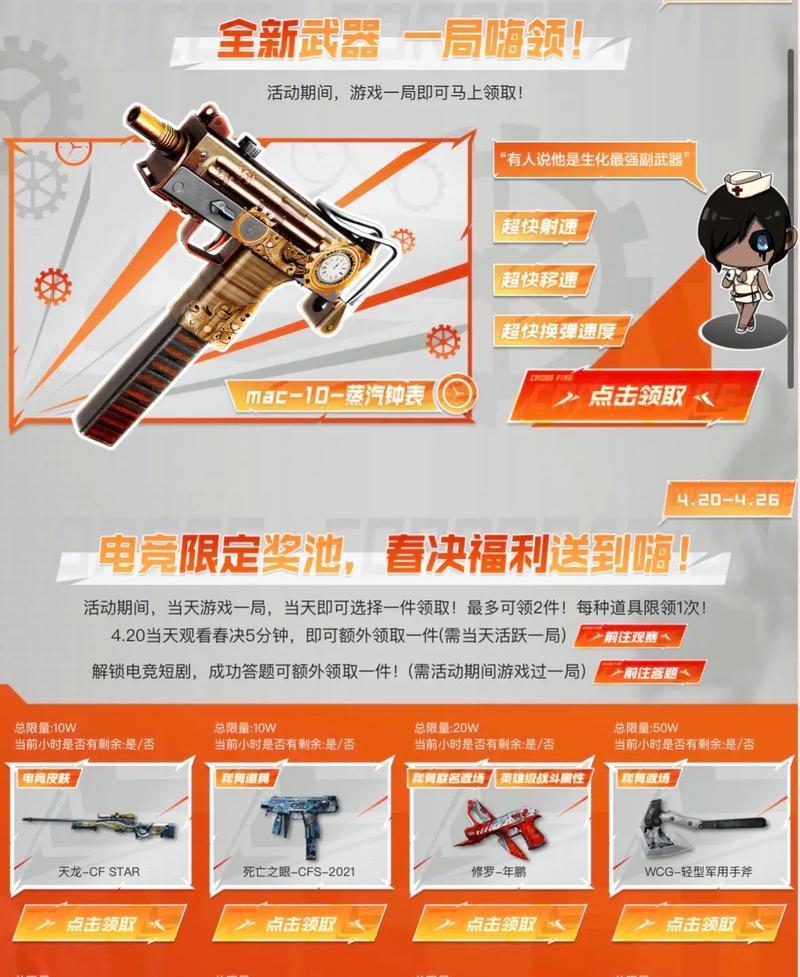 怎么换cf击杀特效？击杀特效如何设置？