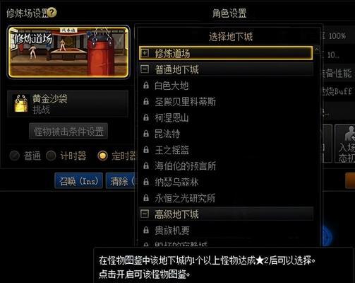 地下城天界出口在哪里？如何快速离开天界？