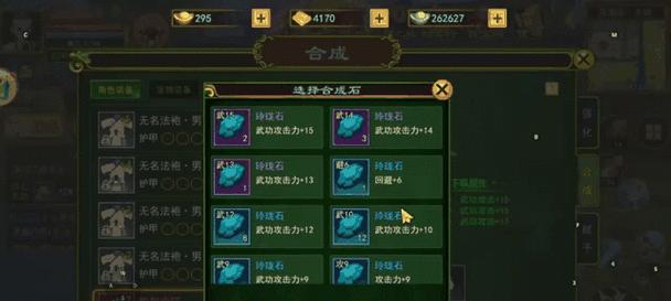热血江湖中如何组装武器装备？组装的步骤是什么？
