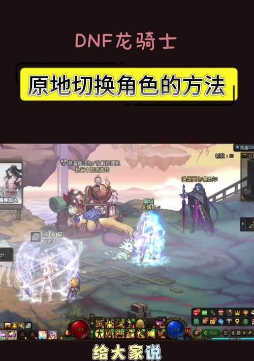 如何在地下城手游中更改角色名？