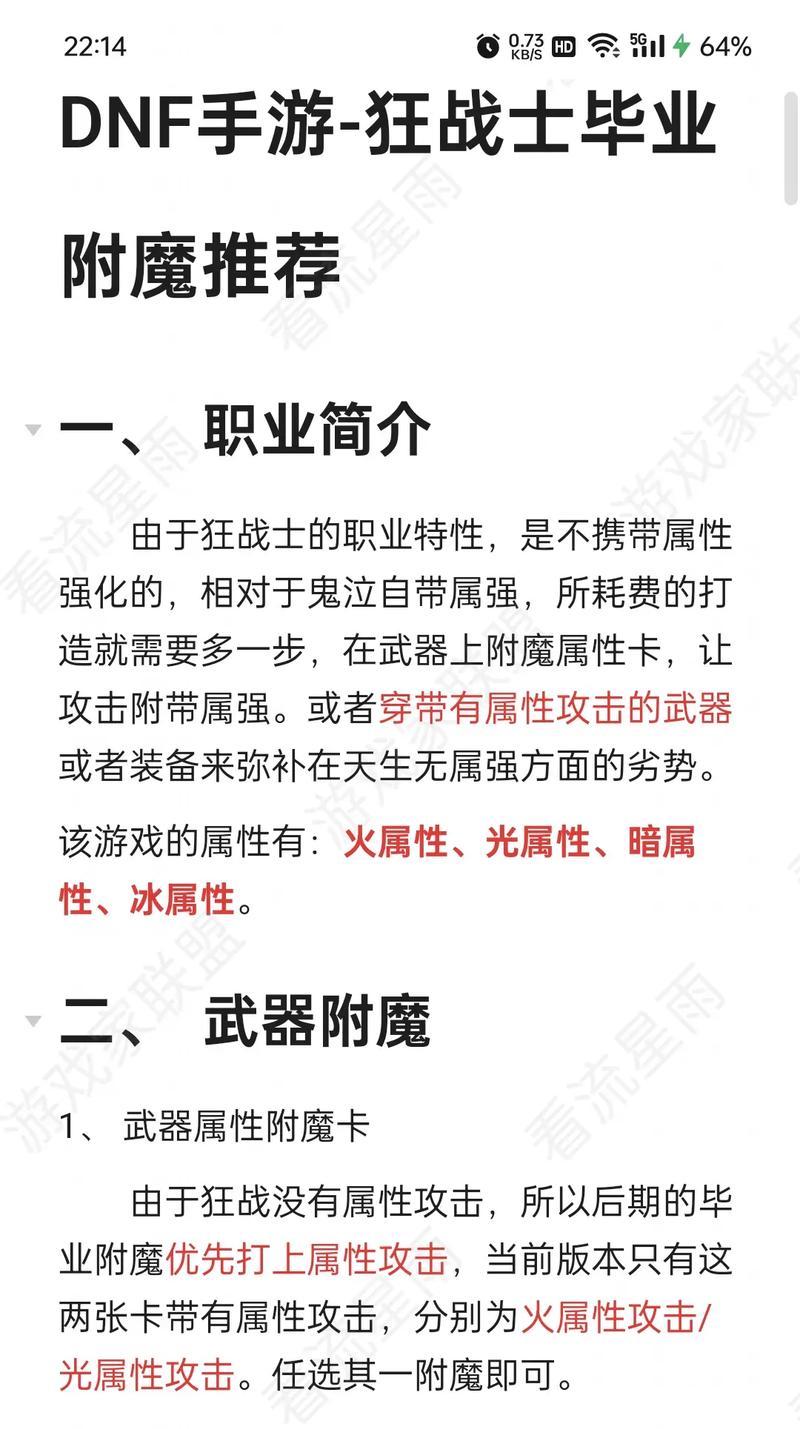 地下城附魔互换的方法是什么？