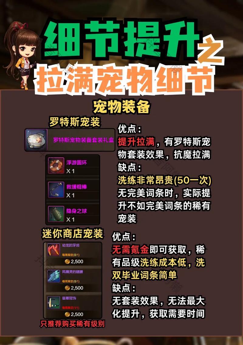 地下城手游宠物选择技巧有哪些？