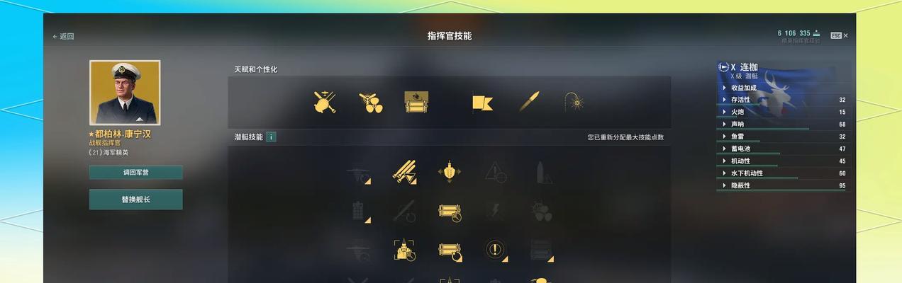 战舰世界怎么开启涂装任务？任务获取和完成条件是什么？