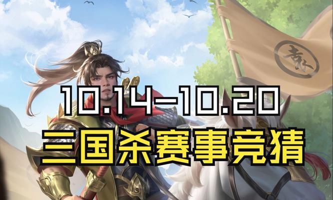三国杀27号竞猜预测结果会如何？