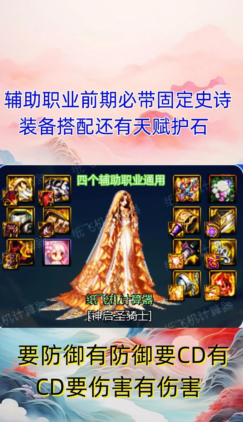 dnf90级暗帝推荐装备套装是什么？如何搭配？