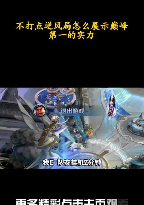 完美世界逆风怎么打？逆风局的应对策略是什么？
