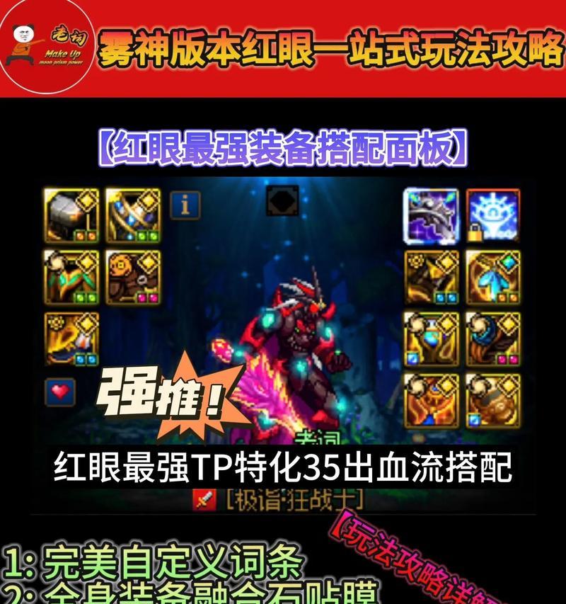 dnf红眼86版推荐带什么武器？