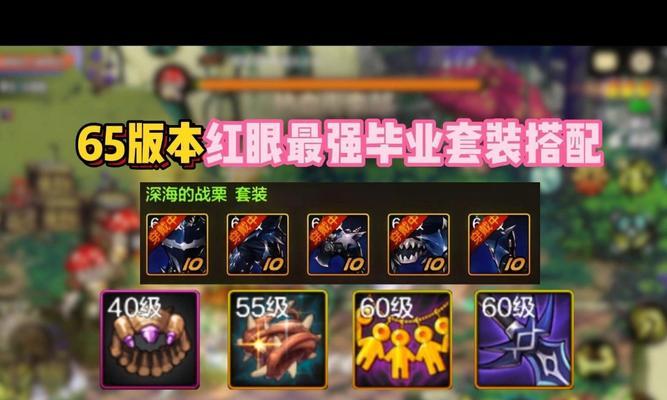 dnf红眼86版推荐带什么武器？