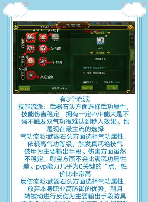 热血江湖苍月剑师傅加点技巧是什么？加点顺序如何安排？