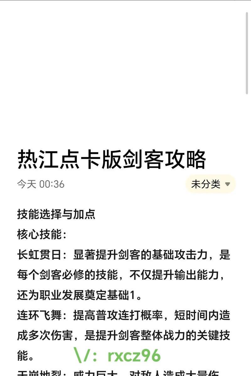 热血江湖苍月剑师傅加点技巧是什么？加点顺序如何安排？