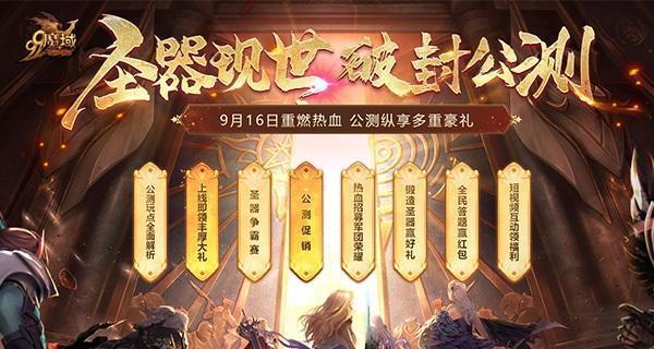 魔域怎么触发乾坤剑域任务？任务的触发条件和完成方法是什么？