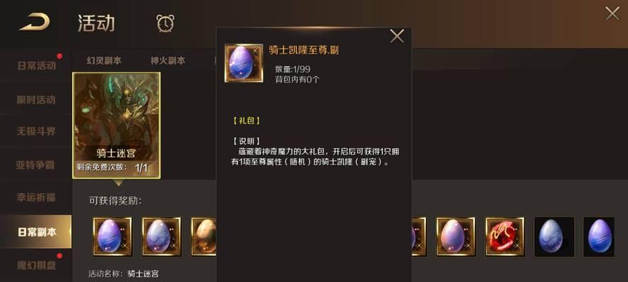 魔域幻灵之光称号获取条件是什么？如何快速获得？