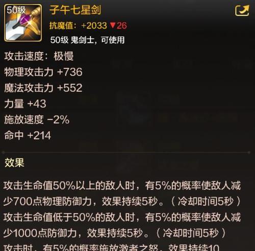 DNF拔刀斩技能最适合哪种武器？如何提升拔刀斩的伤害？