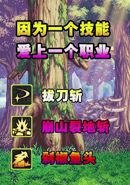 DNF拔刀斩技能最适合哪种武器？如何提升拔刀斩的伤害？