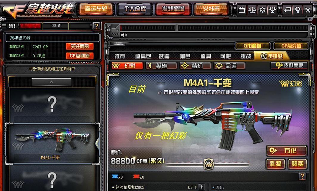 cf英雄级武器如何获取？刷英雄枪的技巧有哪些？