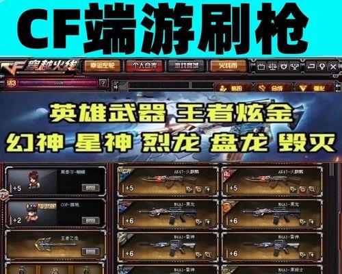 cf英雄级武器如何获取？刷英雄枪的技巧有哪些？