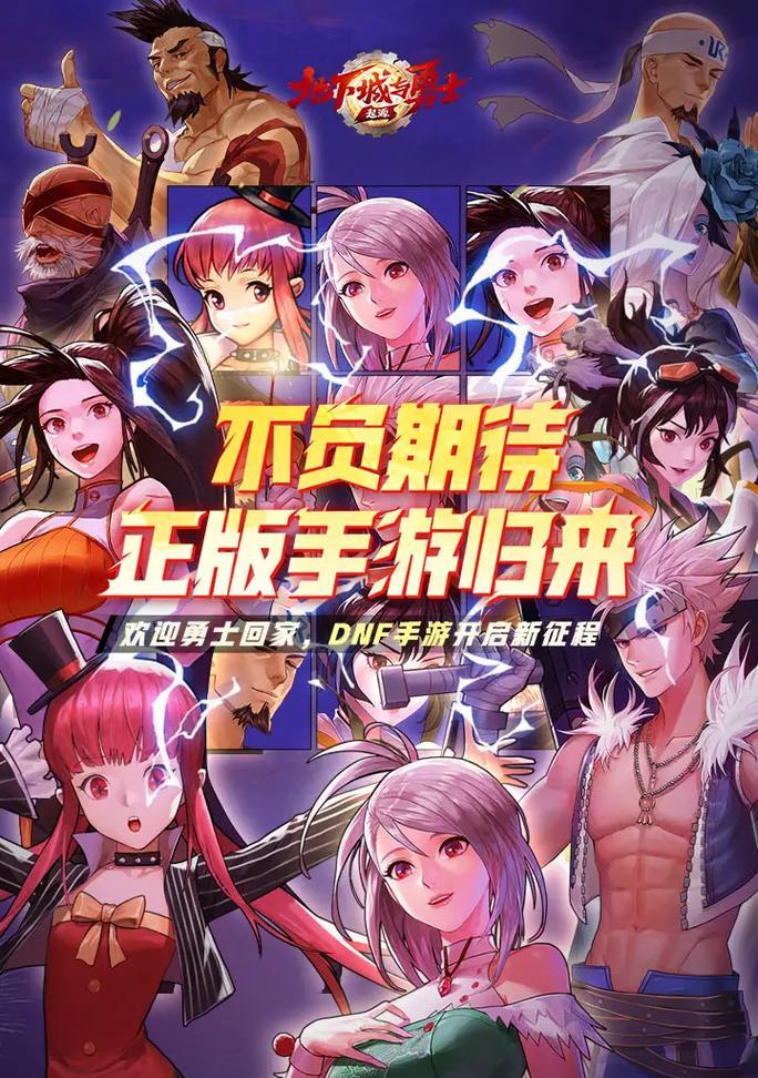 地下城手游用什么名字好听？有哪些创意的命名建议？