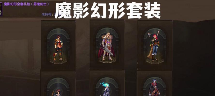 地下城暗影套装搭配什么武器最佳？