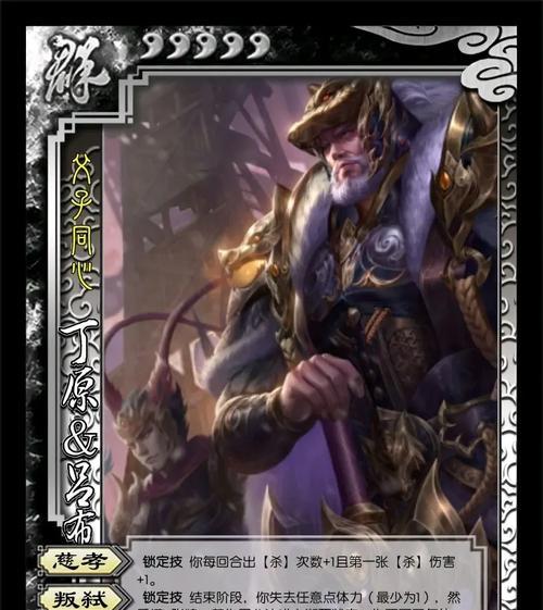 三国杀十周年丁源怎么获得？获取方法和条件是什么？