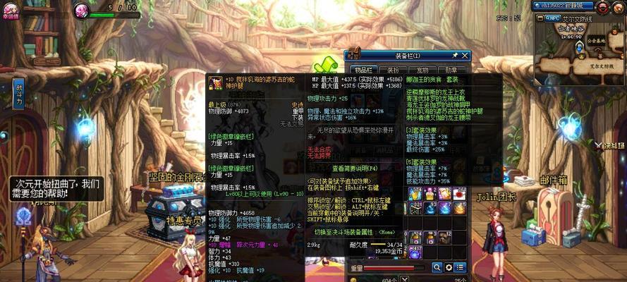 地下城如何洗红字装备？红字装备的洗练方法是什么？