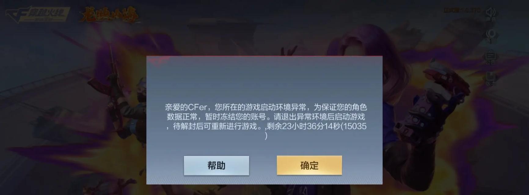 cf账号误封如何解决？申诉流程是怎样的？