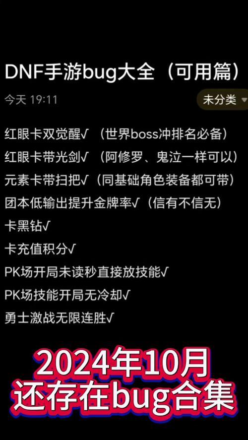 地下城PK提示如何关闭？关闭提示后是否会影响战斗？