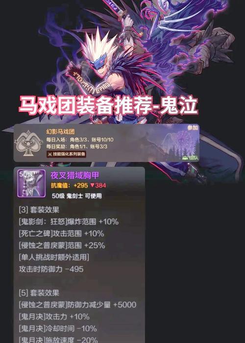 dnf异界套装选择指南是什么？如何搭配最佳套装？