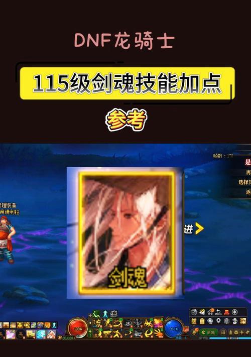 dnf剑魂裂波之后接什么技能最好？