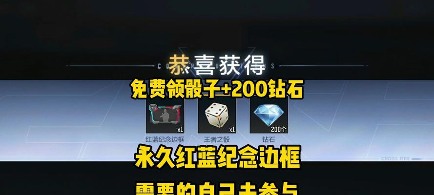 CF中达到多少荣誉等级可以领取钻石？钻石的获取条件是什么？