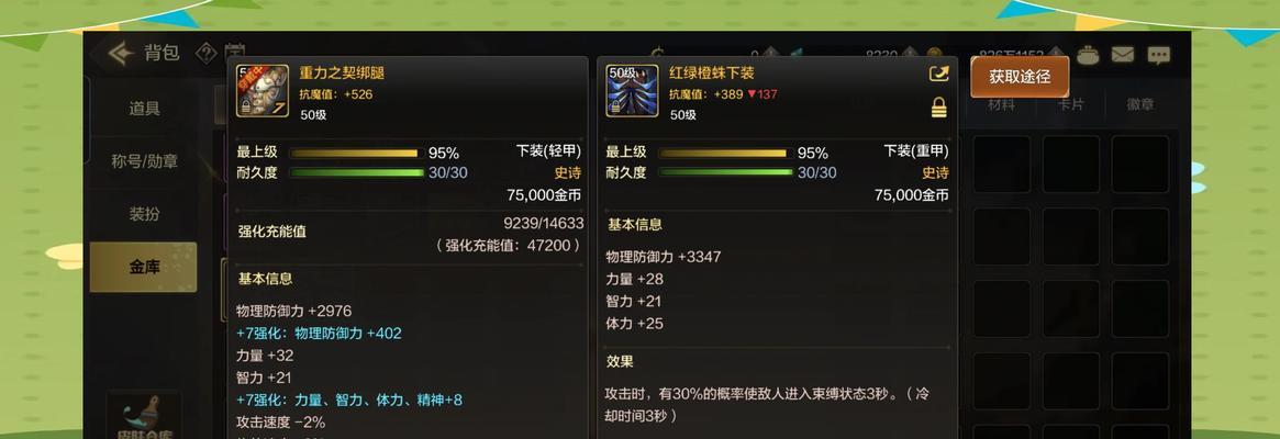 剑魂迷妄之塔第10层的打法是什么？有哪些技巧？