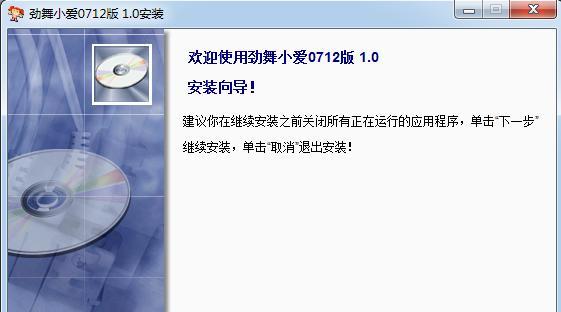 劲舞团跨区活动取消流程是怎样的？取消后有什么影响？