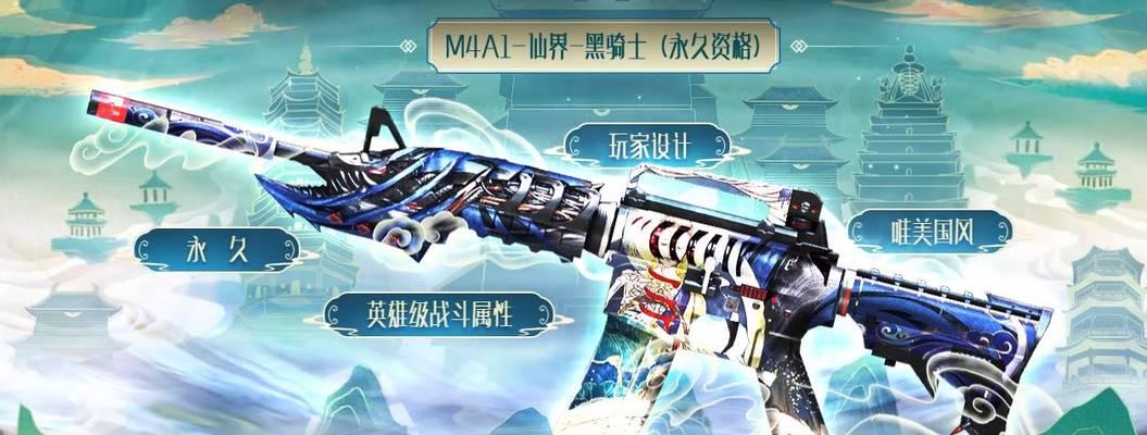 CF黑骑士获取方法是什么？