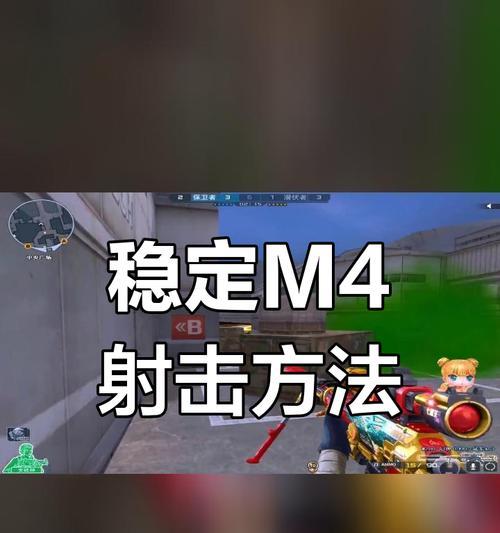 cf射击稳定性如何提高？