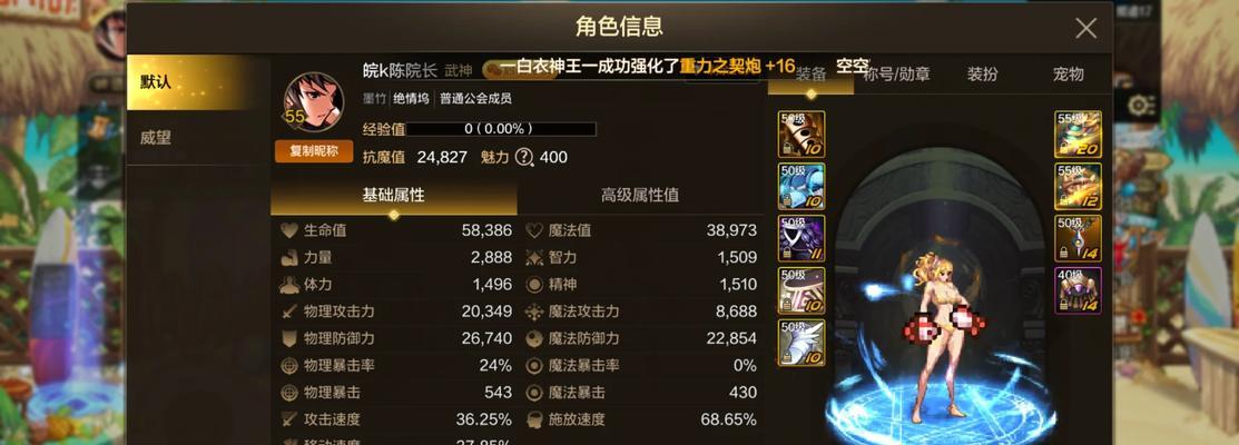 魔域手游中极品神器升级为超神器的方法？