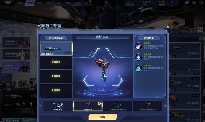 魔域手游中极品神器升级为超神器的方法？