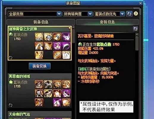 dnf旭宝宝推荐的套装是什么？这套装备有何特点？