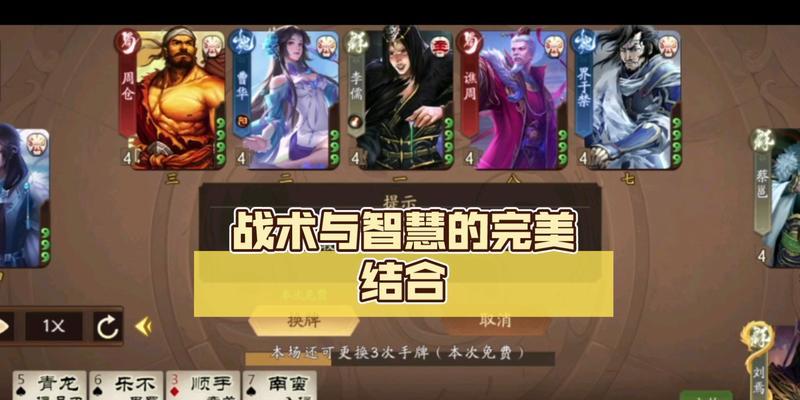 如何在三国杀中应用自己的估价？