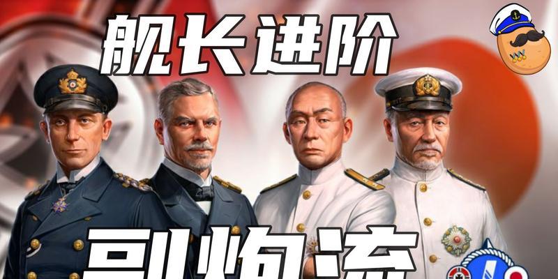战舰世界舰长购买流程是什么？购买后如何使用？