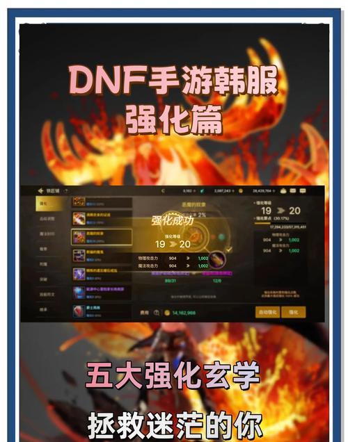 DNF摆摊强化方法是什么？成功率如何提高？