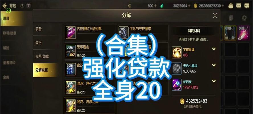 DNF摆摊强化方法是什么？成功率如何提高？