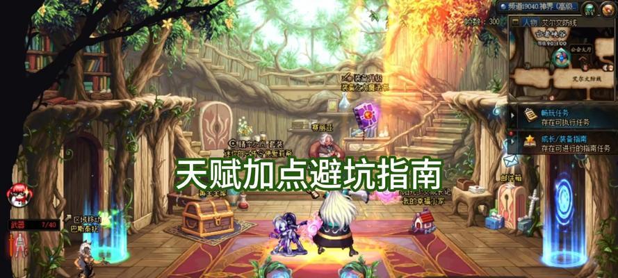 地下城新天赋无法重置保存的原因是什么？如何解决？