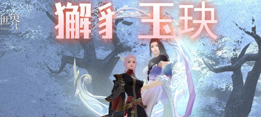 完美世界玉玦魂石的作用是什么？如何获取玉玦魂石？