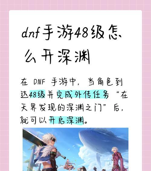 次元异界地下城的进入条件是什么？如何进入？