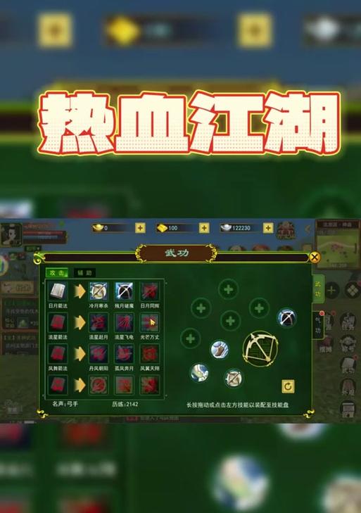 热血江湖仙法面板的获取方法是什么？如何提升面板属性？