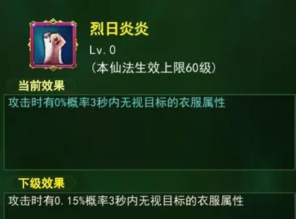 热血江湖仙法面板的获取方法是什么？如何提升面板属性？