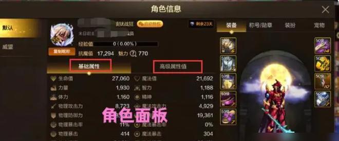 地下城抗魔值提升困难的原因是什么？如何有效提高抗魔值？