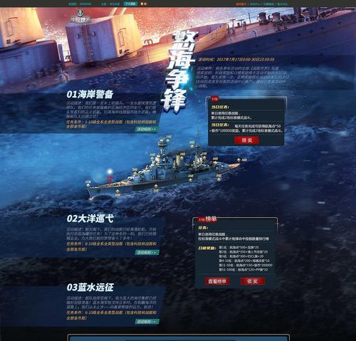 战舰世界公众号信息发布指南？